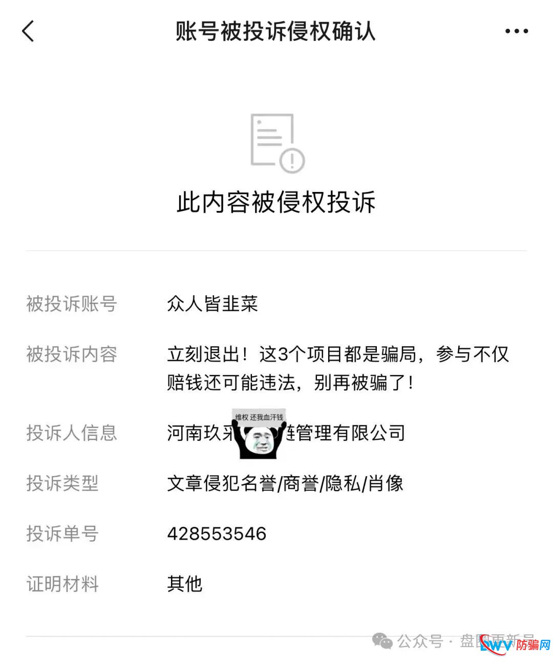 曝光‼️最新资金盘诈骗项目,“九彩果鲜,红韵串商,智航智引”马上崩盘跑路。(1) 曝光‼️最新资金盘诈骗项目,“九彩果鲜,红韵串商,智航智引”马上崩盘跑路。(1)
