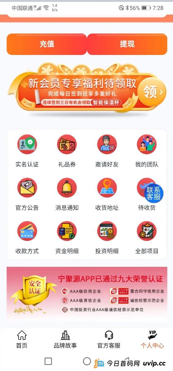 从“宁聚源”看资金盘受害者心理:为了0.75元日分红,如何一步步丢掉几十万本金(3) 从“宁聚源”看资金盘受害者心理:为了0.75元日分红,如何一步步丢掉几十万本金(3)