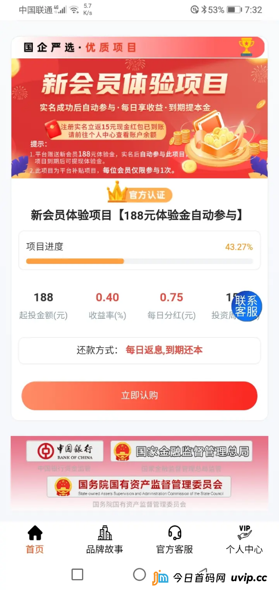从“宁聚源”看资金盘受害者心理:为了0.75元日分红,如何一步步丢掉几十万本金(2) 从“宁聚源”看资金盘受害者心理:为了0.75元日分红,如何一步步丢掉几十万本金(2)