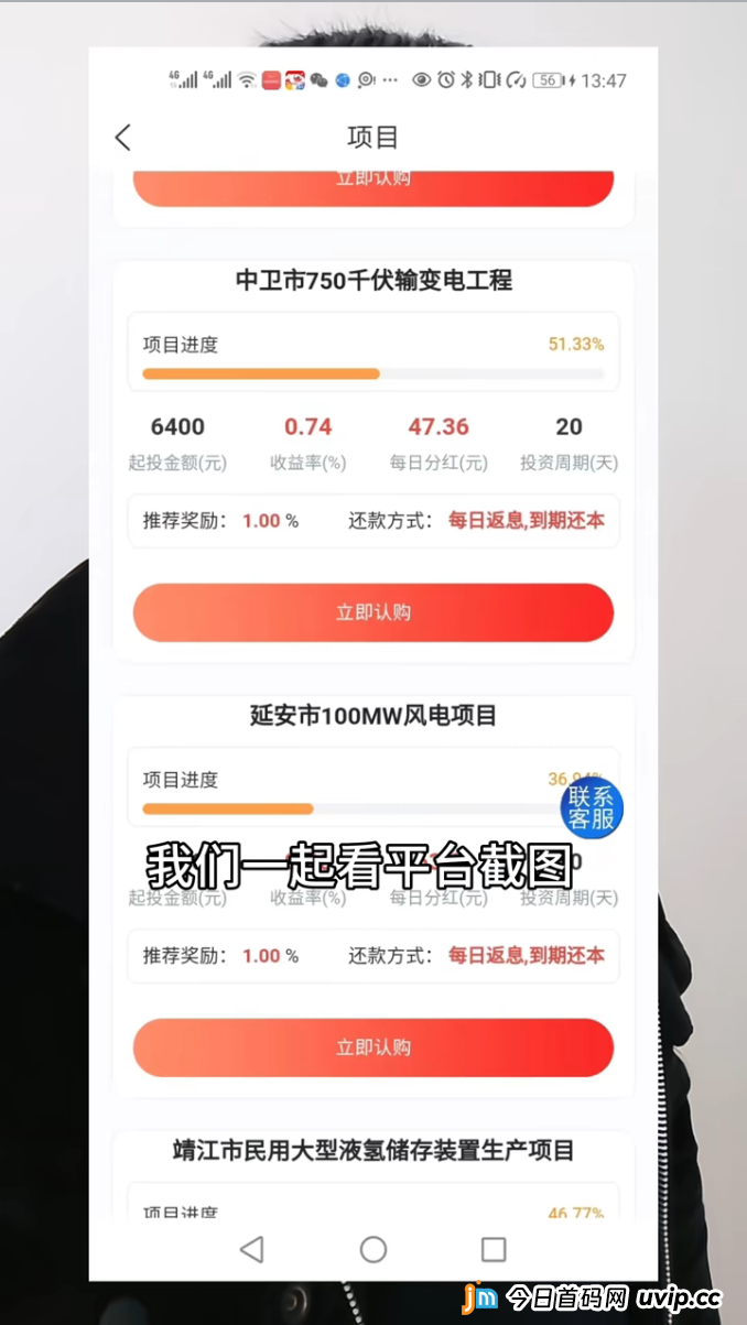 从“宁聚源”看资金盘受害者心理:为了0.75元日分红,如何一步步丢掉几十万本金(1) 从“宁聚源”看资金盘受害者心理:为了0.75元日分红,如何一步步丢掉几十万本金(1)