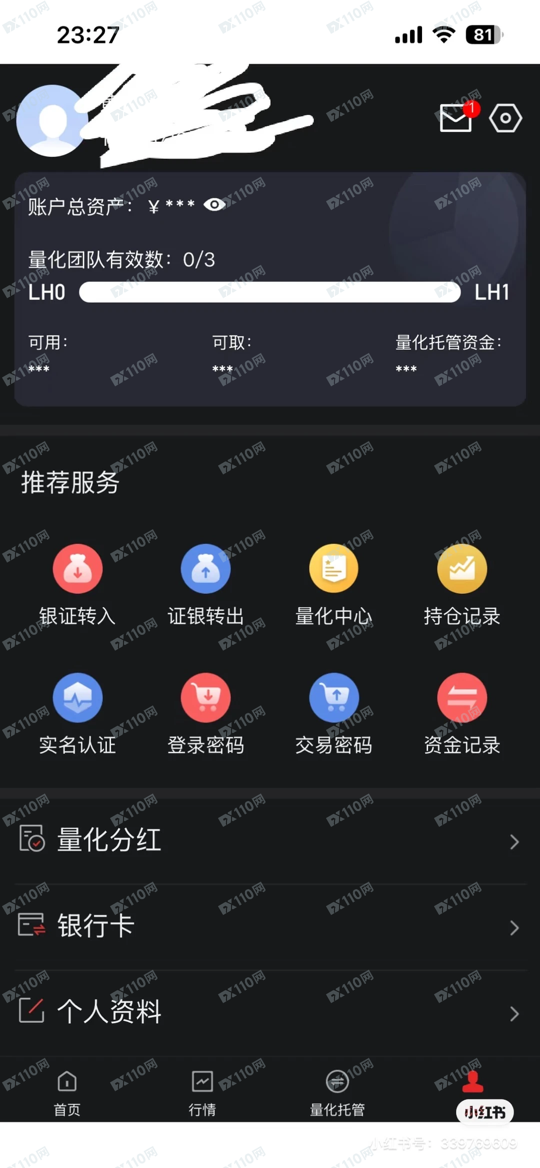 中盛铭量化AI投资骗子平台(2) 中盛铭量化AI投资骗子平台(2)