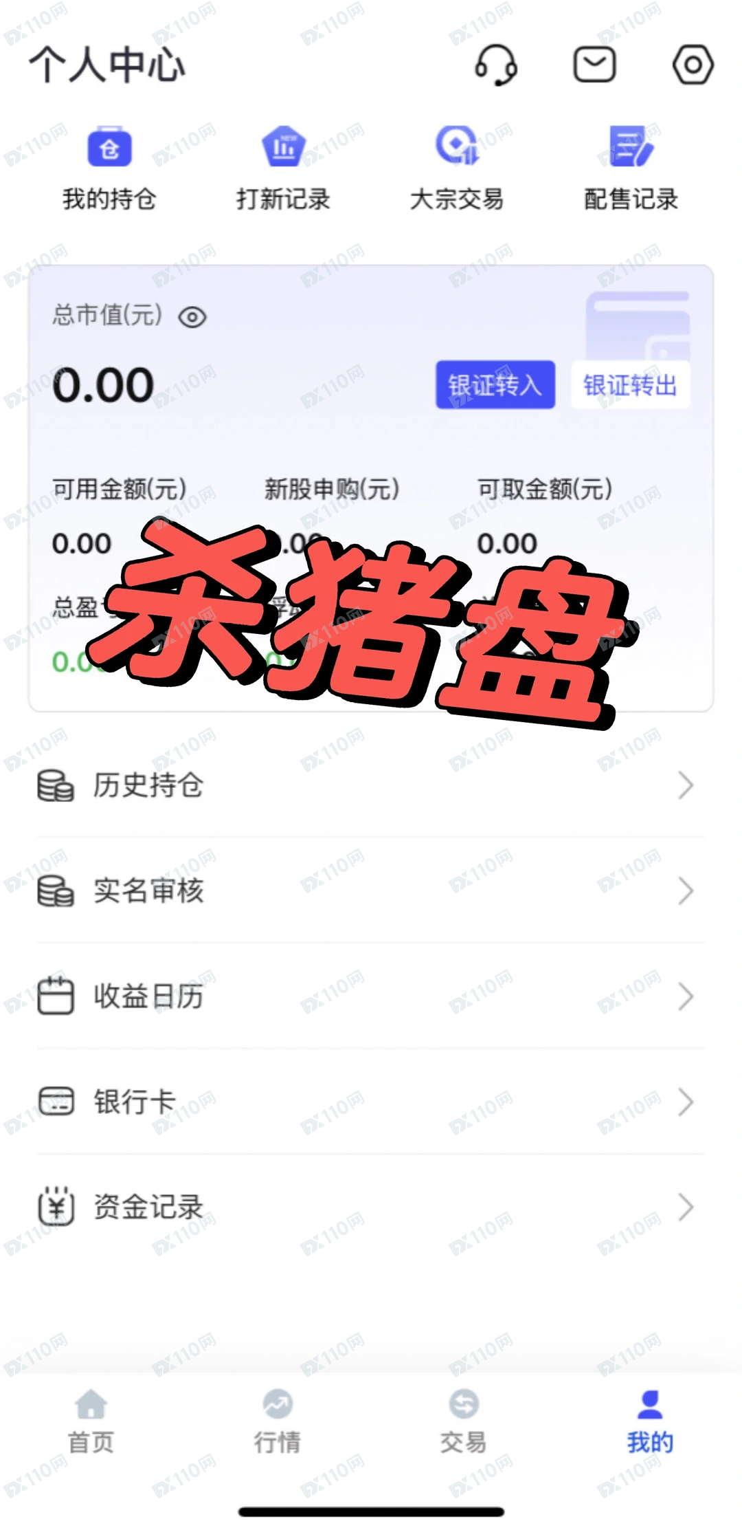 杀猪盘:冒充IBKR盈透证券诈骗!(2) 杀猪盘:冒充IBKR盈透证券诈骗!(2)