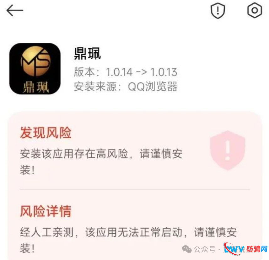 vms鼎佩跟投是真的吗？VMS鼎珮南华金融竟是资金盘骗局？香港官方紧急打假​(4)