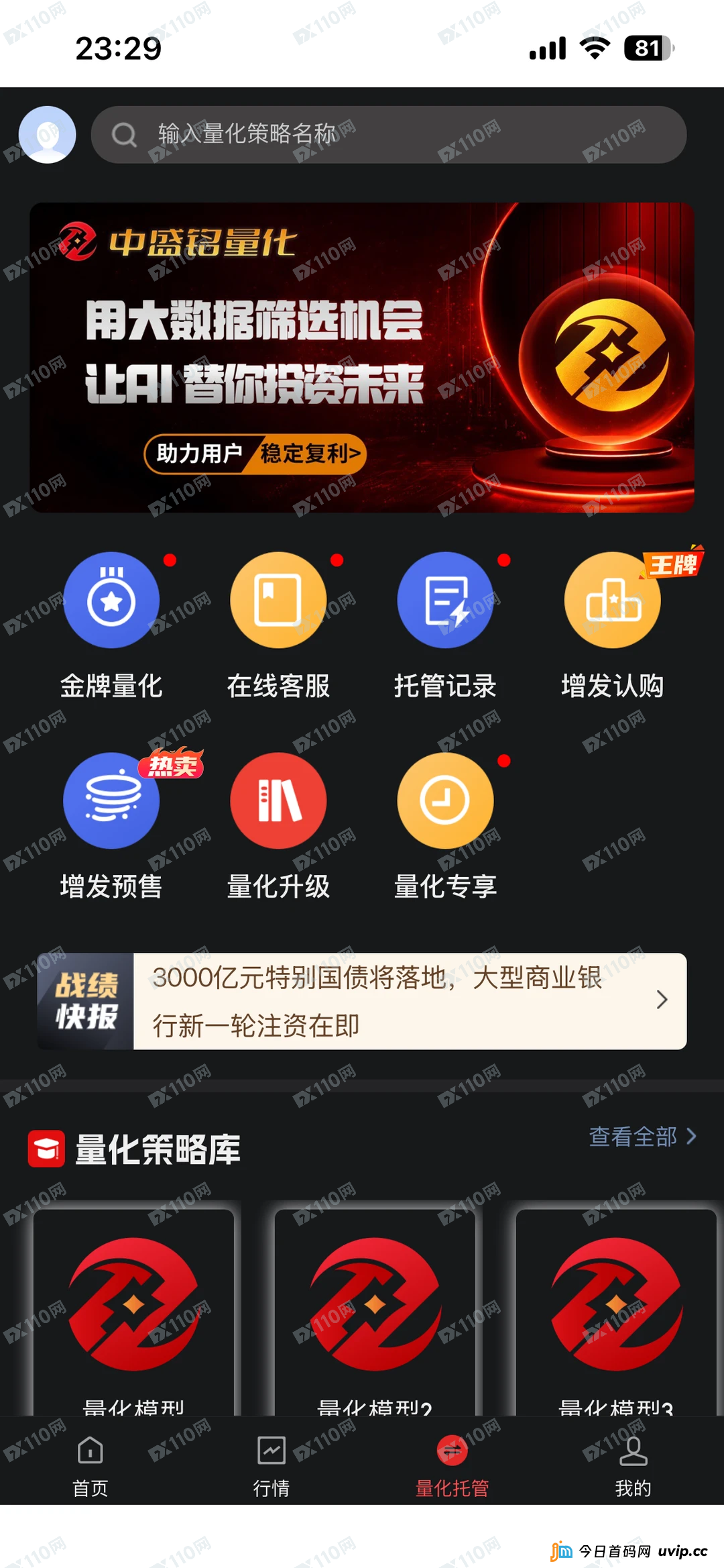 中盛铭量化ai资金盘:“国企控股”的温情故事,如何让你心甘情愿掏钱?(2) 中盛铭量化ai资金盘:“国企控股”的温情故事,如何让你心甘情愿掏钱?(2)