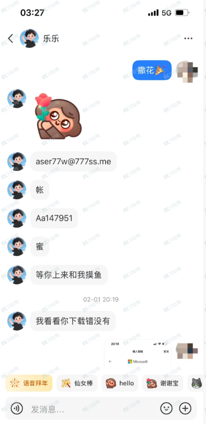 起底“恒心汇投”资金盘:无牌经营、仿造APP、无法出金的三步曲(4) 起底“恒心汇投”资金盘:无牌经营、仿造APP、无法出金的三步曲(4)