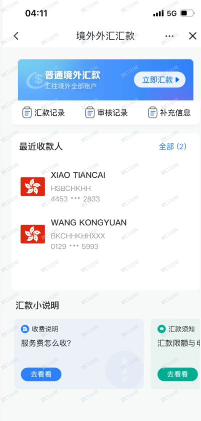 起底“恒心汇投”资金盘:无牌经营、仿造APP、无法出金的三步曲(2) 起底“恒心汇投”资金盘:无牌经营、仿造APP、无法出金的三步曲(2)