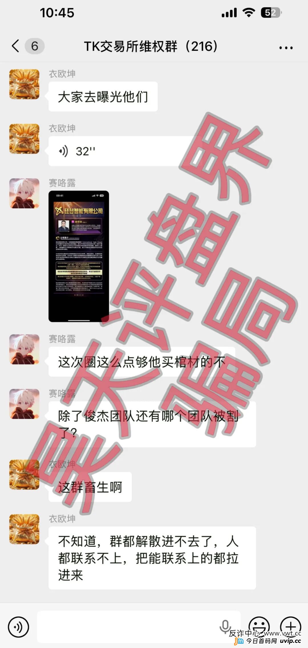 维权与自救指南：如果你在“硅谷智能”被骗了，现在应该做什么？（附官方通道）(1)