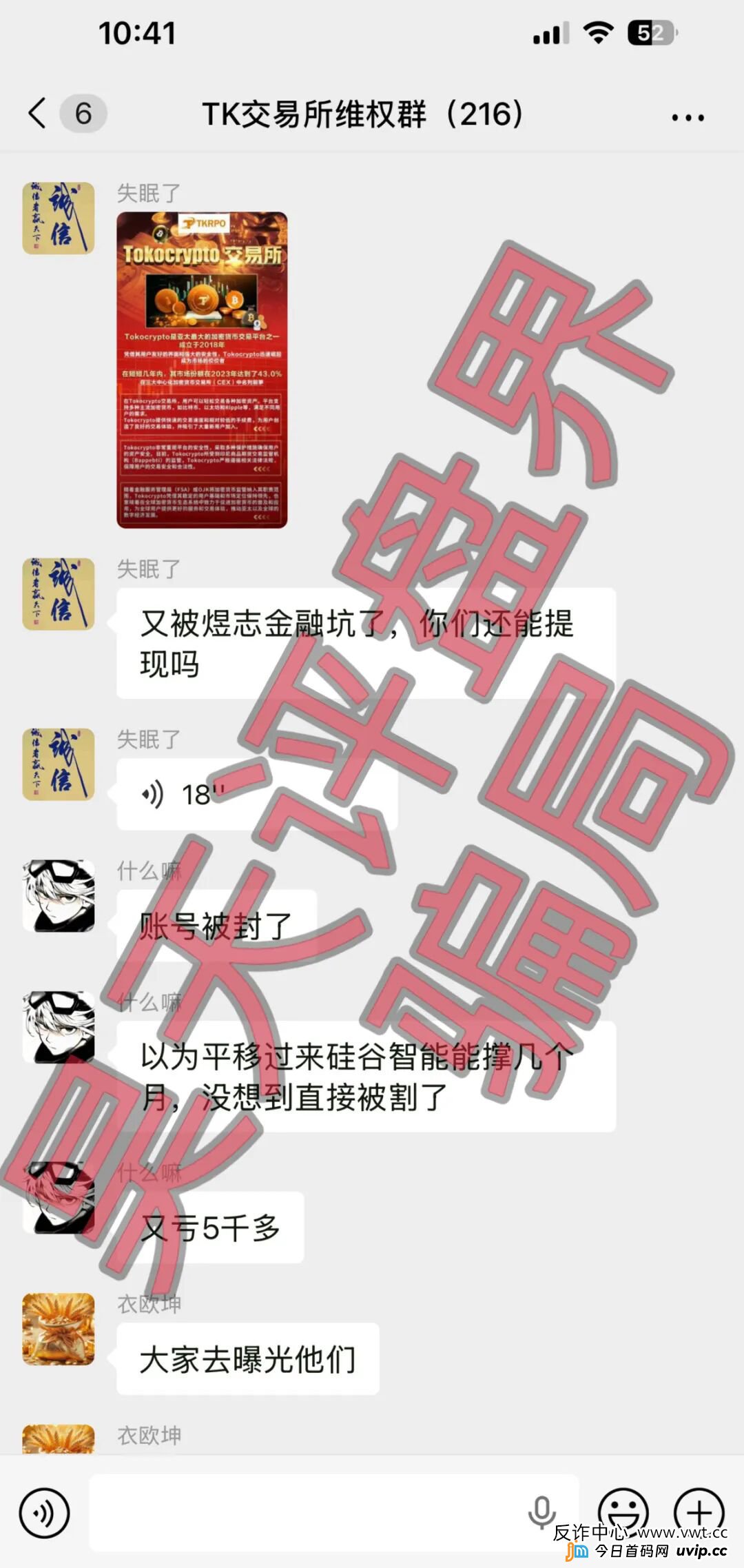 维权与自救指南：如果你在“硅谷智能”被骗了，现在应该做什么？（附官方通道）(2)