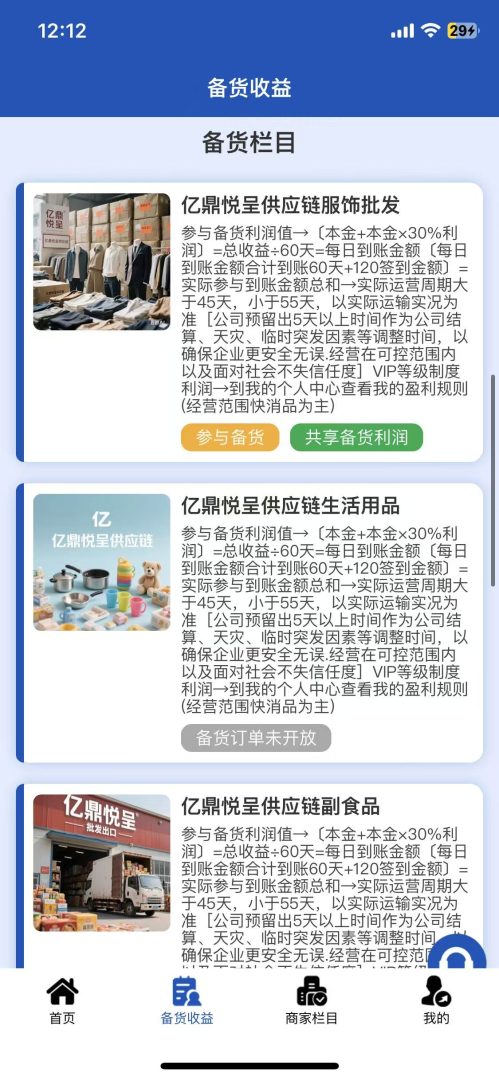 对话“亿鼎悦呈”内部人士:操盘手最怕你知道的五个真相(3) 对话“亿鼎悦呈”内部人士:操盘手最怕你知道的五个真相(3)