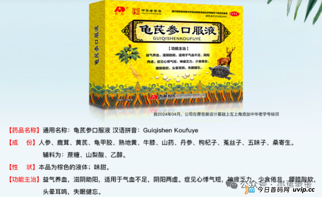 御君方围猎老人健康讲座,高压监管下能否全身而退?(4) 御君方围猎老人健康讲座,高压监管下能否全身而退?(4)