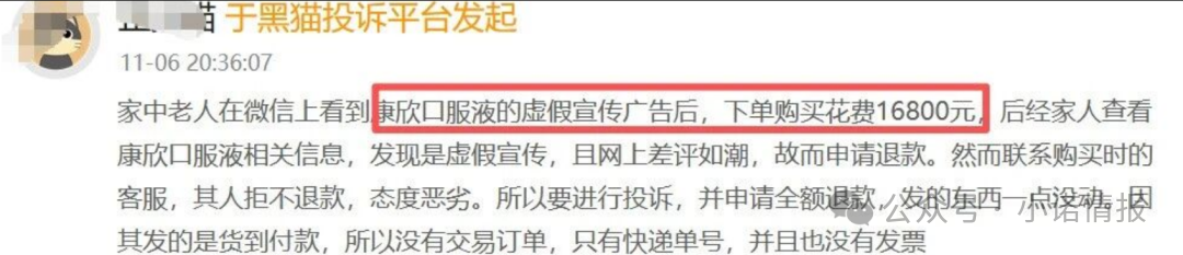御君方围猎老人健康讲座,高压监管下能否全身而退?(9) 御君方围猎老人健康讲座,高压监管下能否全身而退?(9)