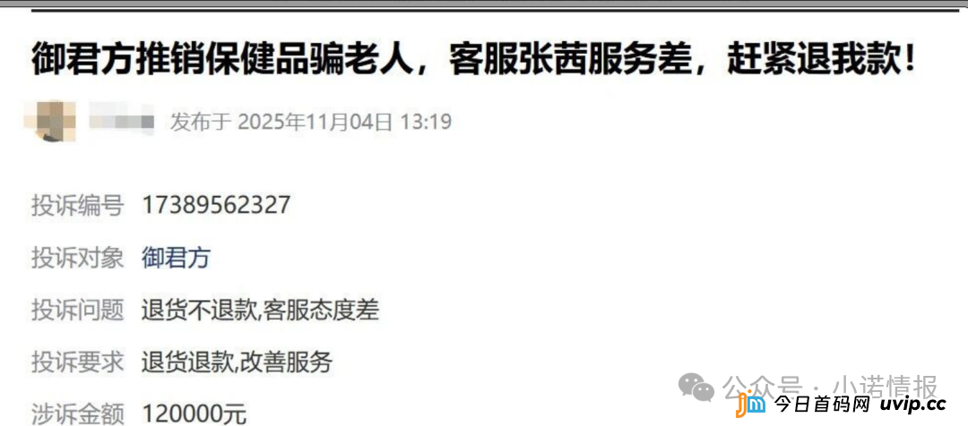 御君方围猎老人健康讲座,高压监管下能否全身而退?(6) 御君方围猎老人健康讲座,高压监管下能否全身而退?(6)