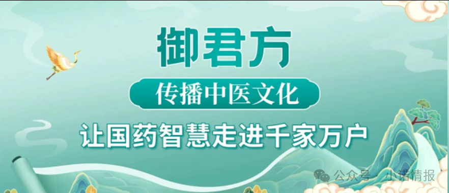 御君方围猎老人健康讲座,高压监管下能否全身而退?(1) 御君方围猎老人健康讲座,高压监管下能否全身而退?(1)