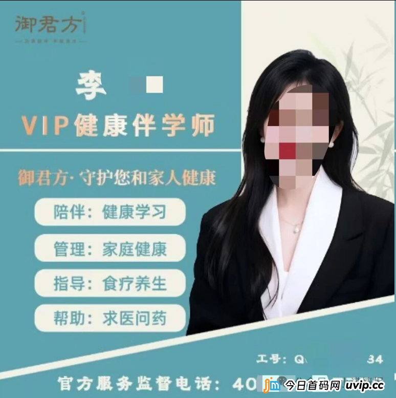 御君方围猎老人健康讲座,高压监管下能否全身而退?(3) 御君方围猎老人健康讲座,高压监管下能否全身而退?(3)
