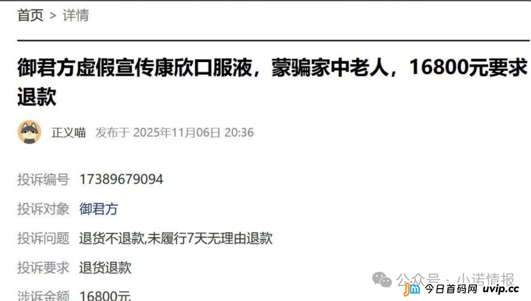 御君方围猎老人健康讲座,高压监管下能否全身而退?(8) 御君方围猎老人健康讲座,高压监管下能否全身而退?(8)