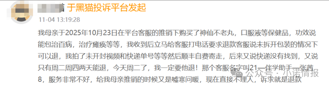 御君方围猎老人健康讲座,高压监管下能否全身而退?(7) 御君方围猎老人健康讲座,高压监管下能否全身而退?(7)