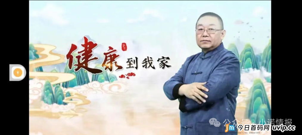 御君方围猎老人健康讲座,高压监管下能否全身而退?(2) 御君方围猎老人健康讲座,高压监管下能否全身而退?(2)