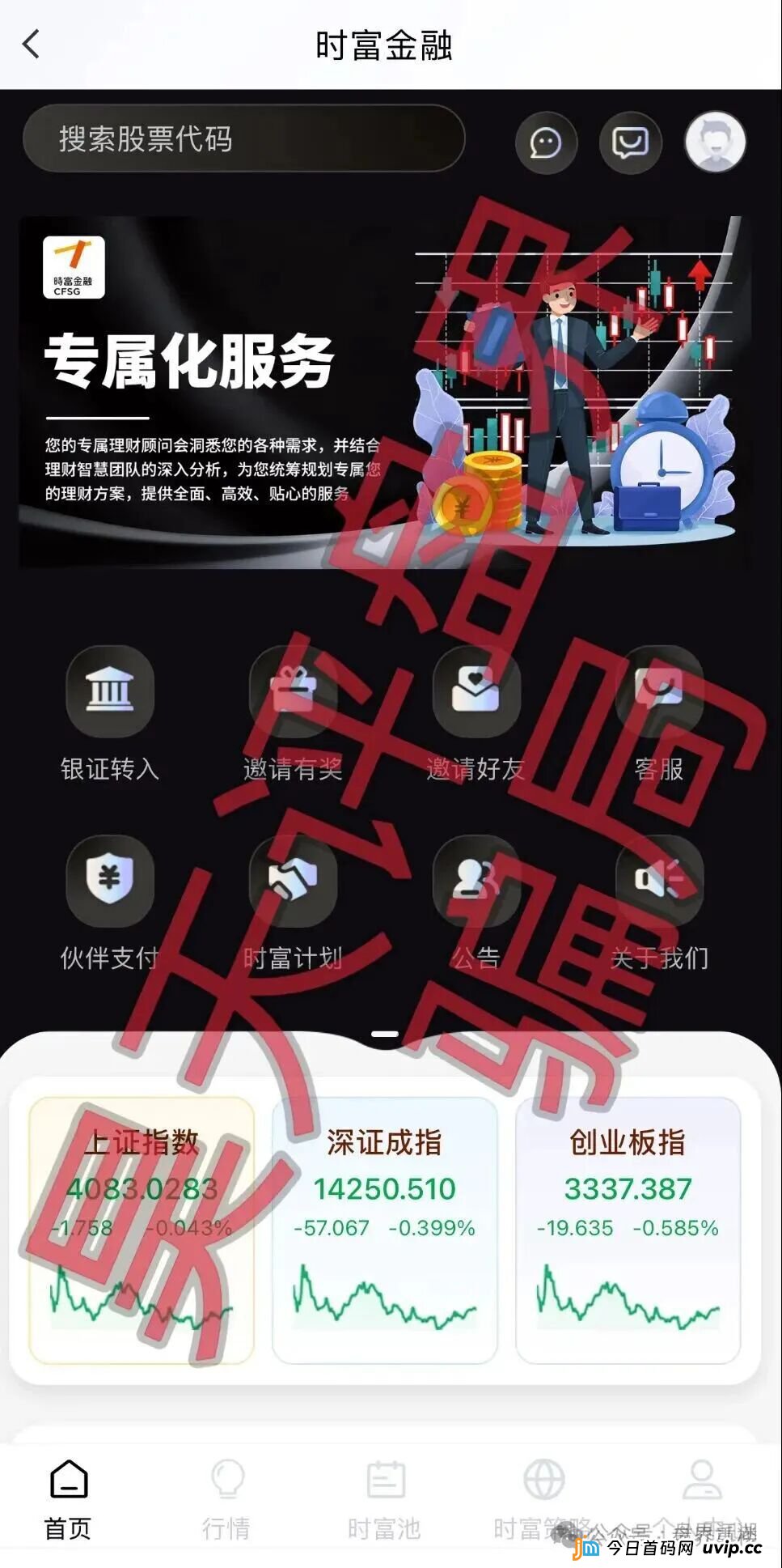 永捷量化卷土重来,时富金融策略实为套牌杀猪盘,远离!