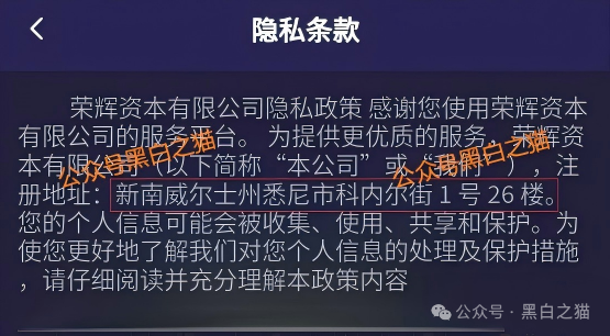 别再上当!“荣晖资本”是黑灰产标准化诈骗模板,从白皮书到客服全是假的(4) 别再上当!“荣晖资本”是黑灰产标准化诈骗模板,从白皮书到客服全是假的(4)