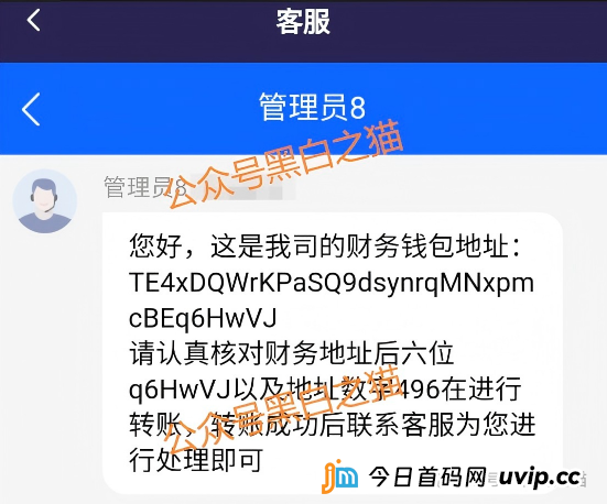 别再上当!“荣晖资本”是黑灰产标准化诈骗模板,从白皮书到客服全是假的(10) 别再上当!“荣晖资本”是黑灰产标准化诈骗模板,从白皮书到客服全是假的(10)