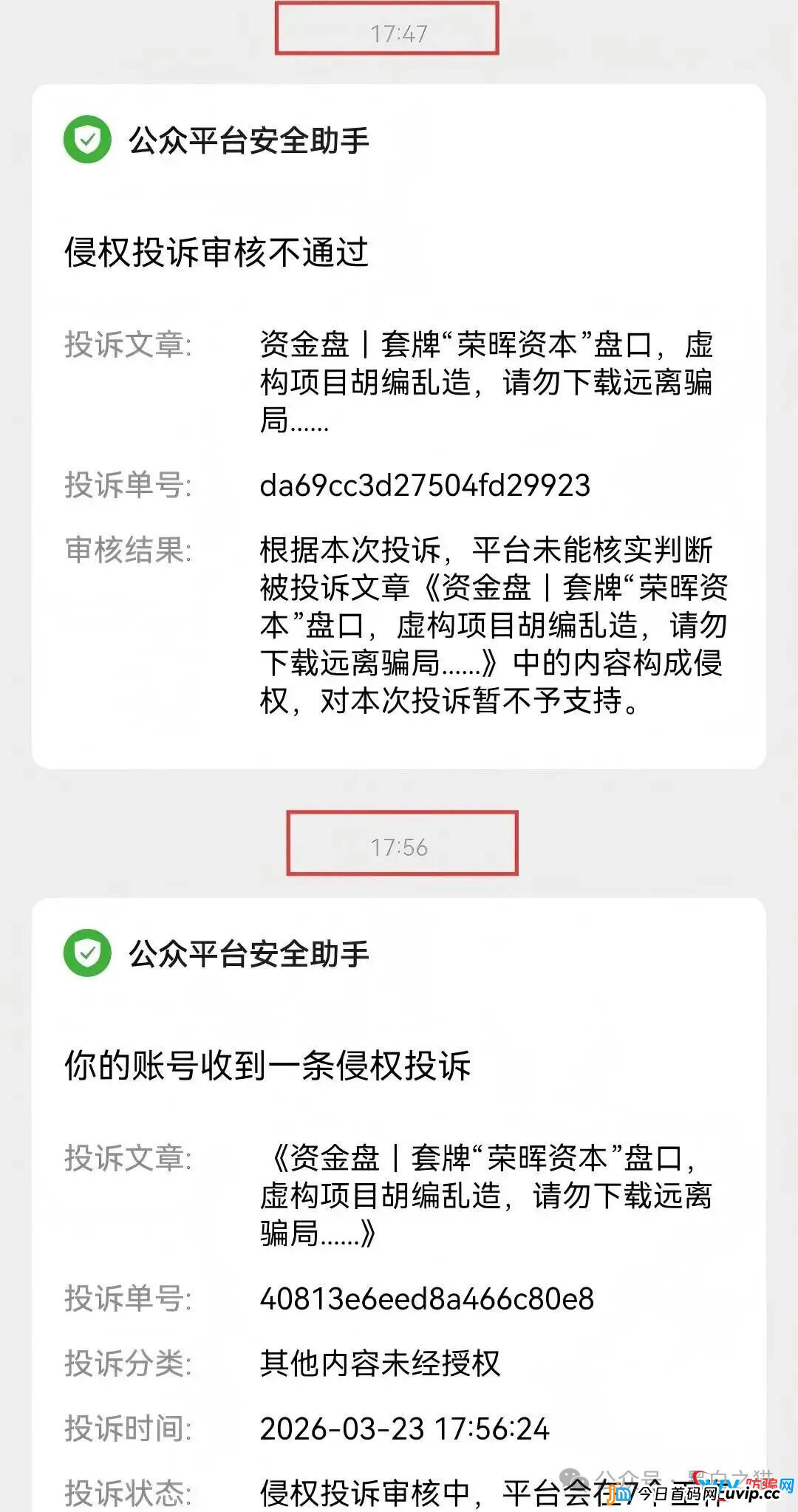 别再上当!“荣晖资本”是黑灰产标准化诈骗模板,从白皮书到客服全是假的(1) 别再上当!“荣晖资本”是黑灰产标准化诈骗模板,从白皮书到客服全是假的(1)