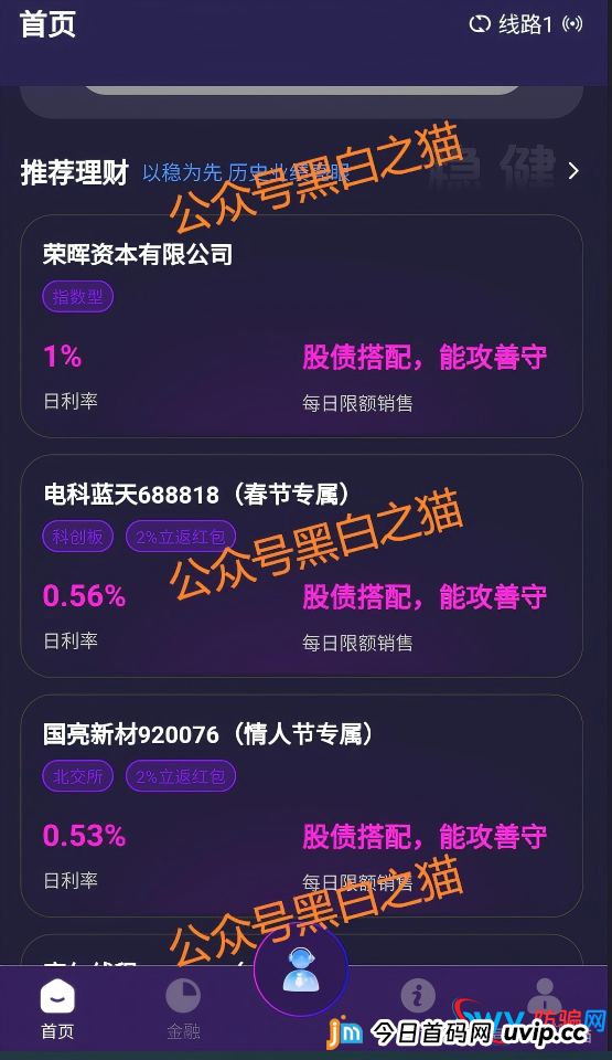 别再上当!“荣晖资本”是黑灰产标准化诈骗模板,从白皮书到客服全是假的(7) 别再上当!“荣晖资本”是黑灰产标准化诈骗模板,从白皮书到客服全是假的(7)
