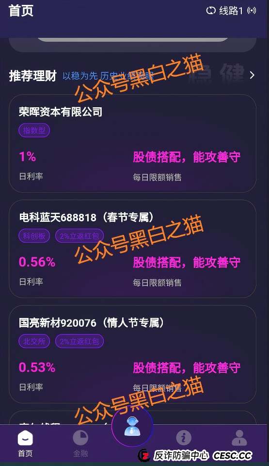 漏洞百出的“荣晖资本”骗局：连注册地址都懒得改对(4)