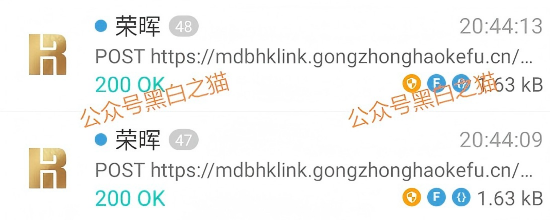 漏洞百出的“荣晖资本”骗局：连注册地址都懒得改对(6)