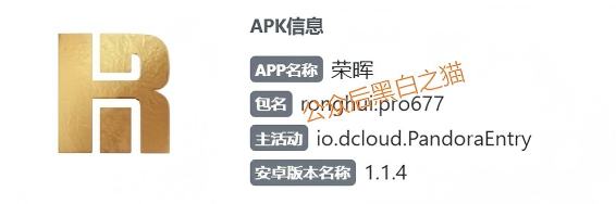 漏洞百出的“荣晖资本”骗局：连注册地址都懒得改对(1)