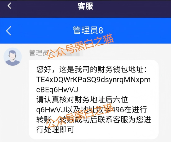 漏洞百出的“荣晖资本”骗局：连注册地址都懒得改对(7)