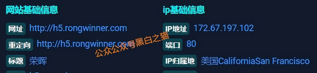 漏洞百出的“荣晖资本”骗局：连注册地址都懒得改对(5)