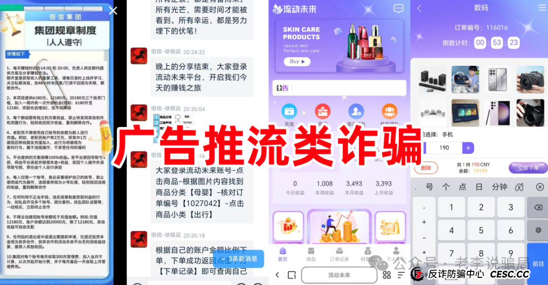 2026年新规下,“流动未来”还能蹦跶多久?老李给你讲透它的“死穴”