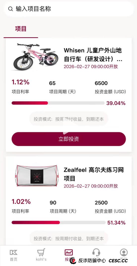 紧急提醒:碰到“科尔士”让你投USDT的,直接拉黑!(2) 紧急提醒:碰到“科尔士”让你投USDT的,直接拉黑!(2)