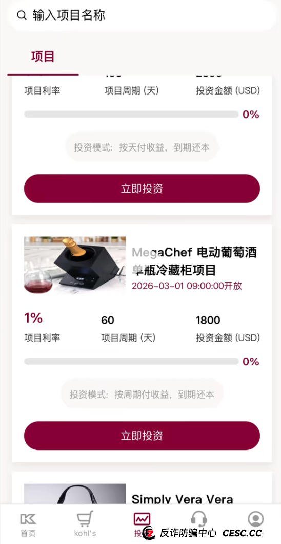 紧急提醒:碰到“科尔士”让你投USDT的,直接拉黑!(3) 紧急提醒:碰到“科尔士”让你投USDT的,直接拉黑!(3)
