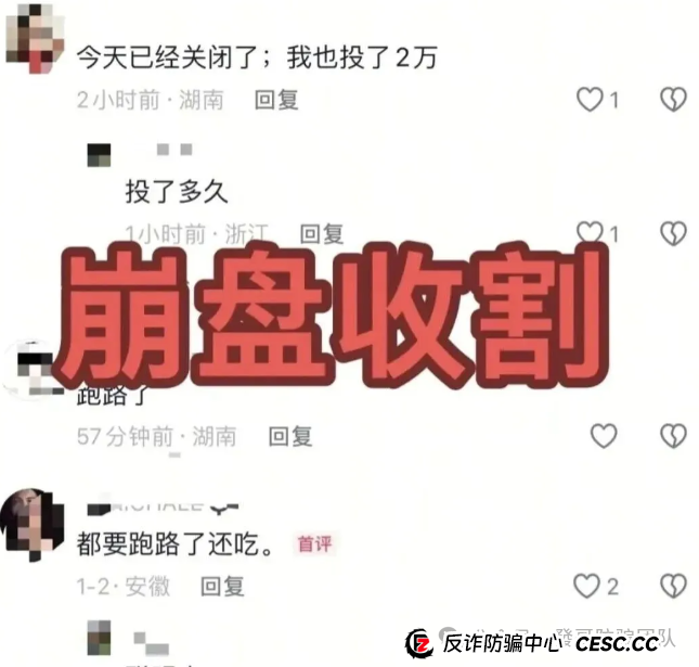 币燃交易所(BURNEX)的“死亡倒计时”:看懂这张图,别再跳火坑(1) 币燃交易所(BURNEX)的“死亡倒计时”:看懂这张图,别再跳火坑(1)