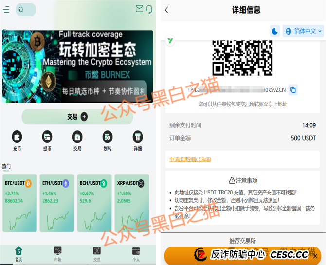 币燃交易所(BURNEX)的“死亡倒计时”:看懂这张图,别再跳火坑(2) 币燃交易所(BURNEX)的“死亡倒计时”:看懂这张图,别再跳火坑(2)