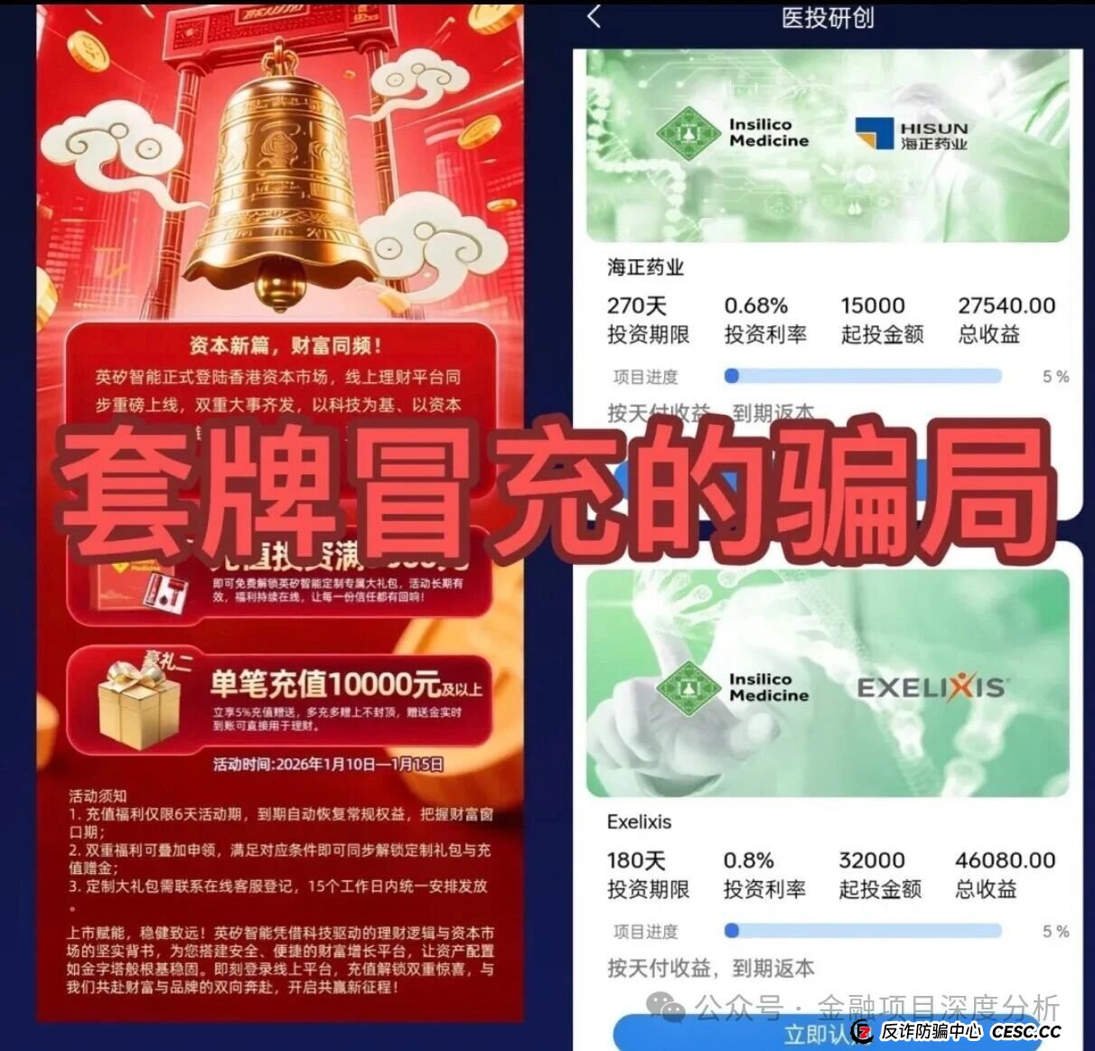 7天回本、月入30%?老李给你算笔账,看看“英矽智能”这个坑有多深(1) 7天回本、月入30%?老李给你算笔账,看看“英矽智能”这个坑有多深(1)