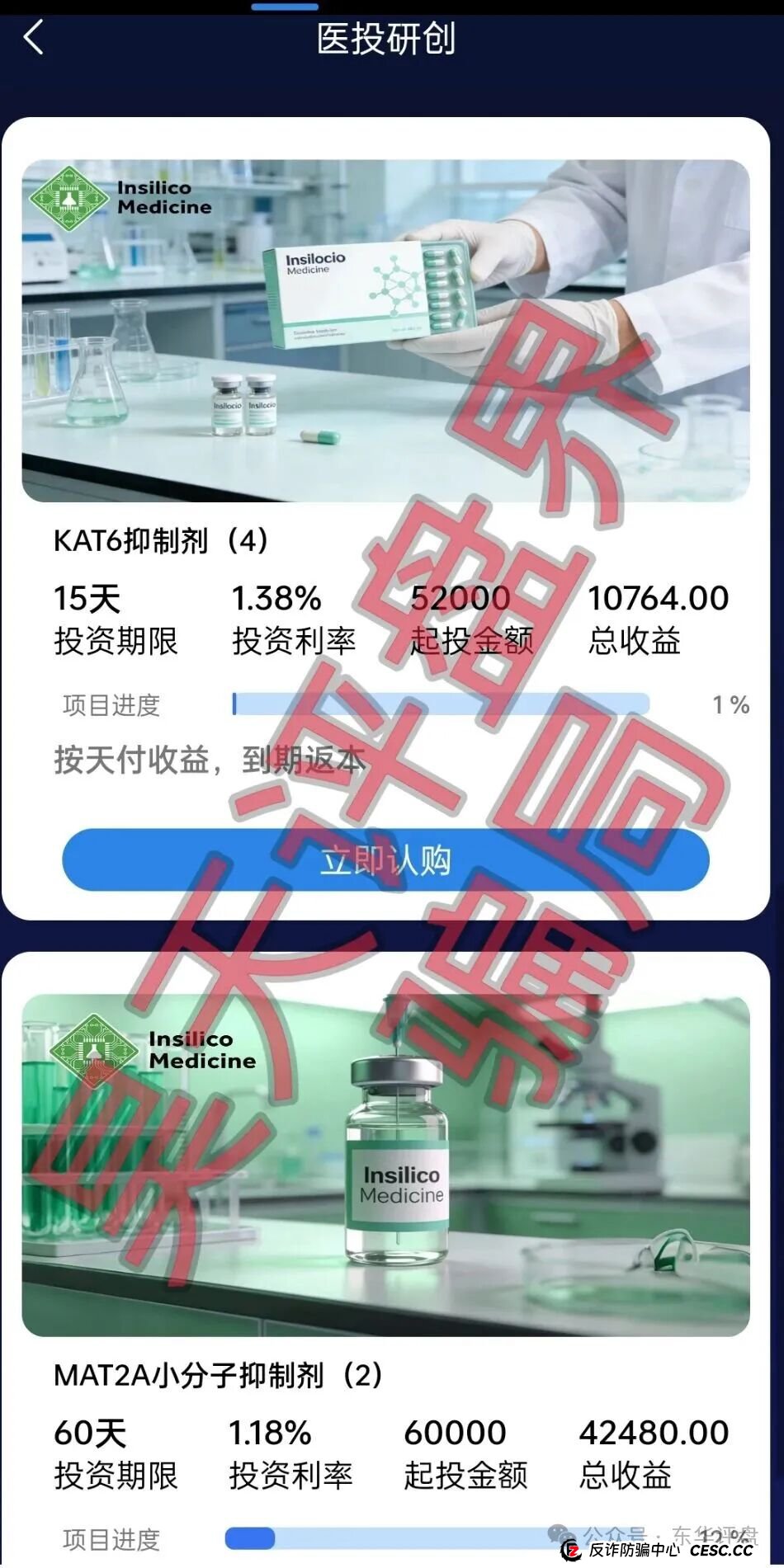 7天回本、月入30%?老李给你算笔账,看看“英矽智能”这个坑有多深(2) 7天回本、月入30%?老李给你算笔账,看看“英矽智能”这个坑有多深(2)