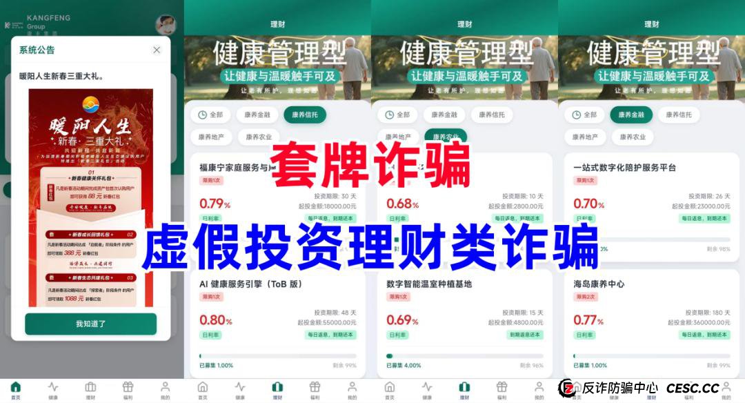 为什么骗子总盯着咱爸妈?老李深度剖析“暖阳人生”背后的情感陷阱(1) 为什么骗子总盯着咱爸妈?老李深度剖析“暖阳人生”背后的情感陷阱(1)