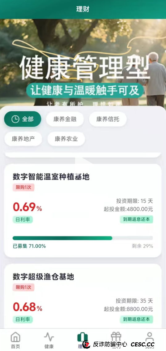 为什么骗子总盯着咱爸妈?老李深度剖析“暖阳人生”背后的情感陷阱(3) 为什么骗子总盯着咱爸妈?老李深度剖析“暖阳人生”背后的情感陷阱(3)