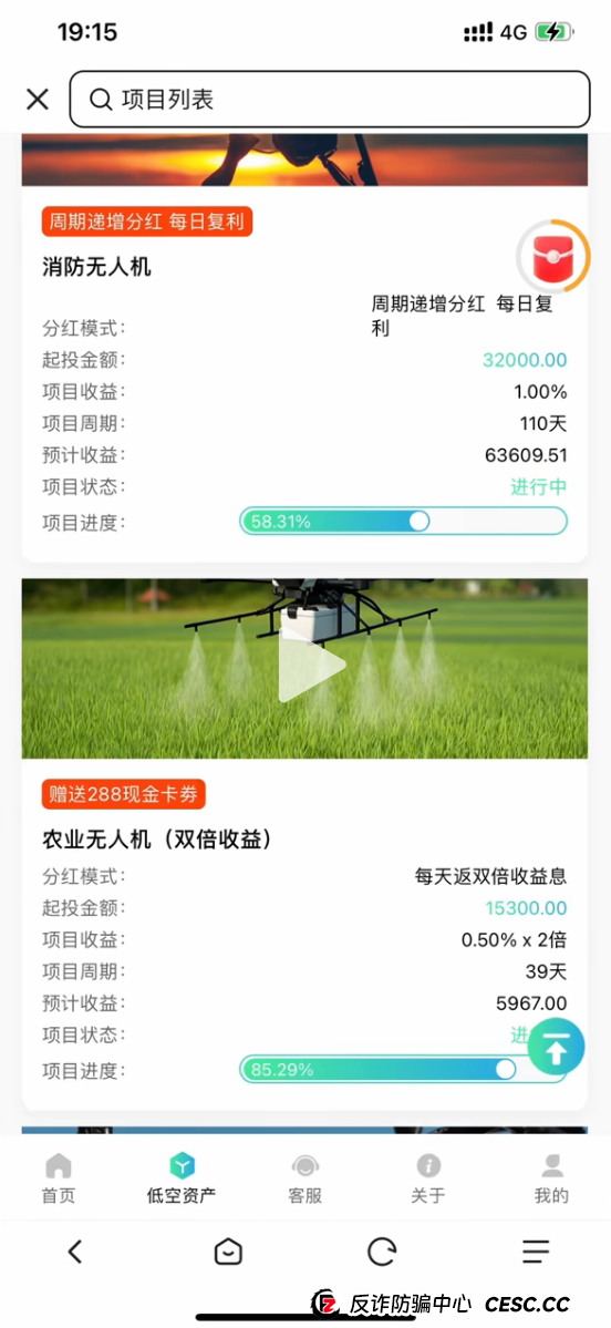 “低空经济”投资热背后：起底“LAE”类APP的收割套路与跑路前兆(3)