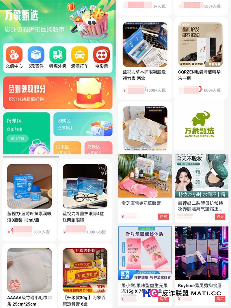 起底“万象甄选”：99元背后的“无限梭哈”(1)