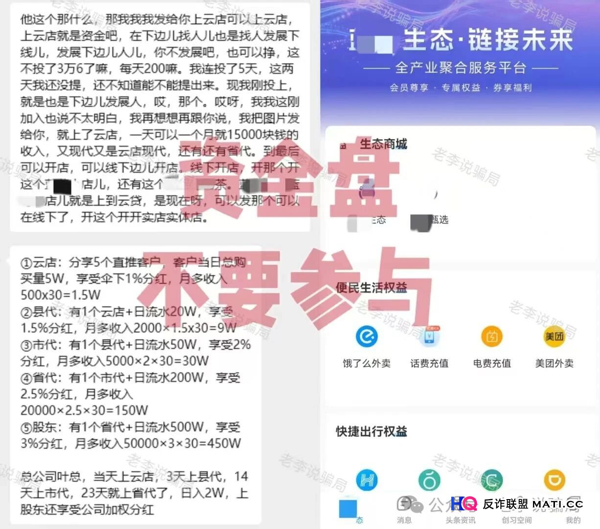 把蓝莓甄选工商信息扒给你看——武汉夜明这家“科技公司”,到底什么来头?(1) 把蓝莓甄选工商信息扒给你看——武汉夜明这家“科技公司”,到底什么来头?(1)