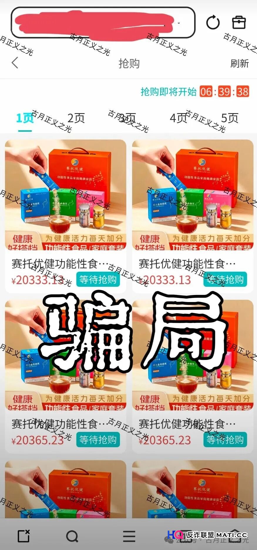 起底“赛托优健”资金盘:从“抢单致富”到“关网跑路”,只剩最后48小时?(2) 起底“赛托优健”资金盘:从“抢单致富”到“关网跑路”,只剩最后48小时?(2)