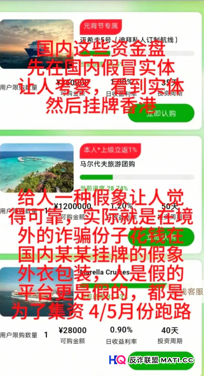 途易金旅崩盘倒计时:从“资金盘生命周期”看透这最后的疯狂收割(2) 途易金旅崩盘倒计时:从“资金盘生命周期”看透这最后的疯狂收割(2)