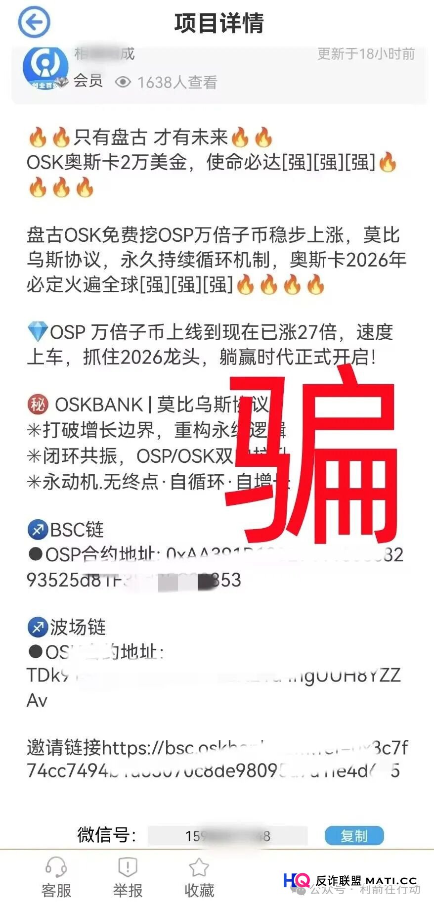 深度扒皮OSK奥斯卡银行(三):链上数据不会说谎,扒下“去中心化银行”的皇帝新衣(1) 深度扒皮OSK奥斯卡银行(三):链上数据不会说谎,扒下“去中心化银行”的皇帝新衣(1)