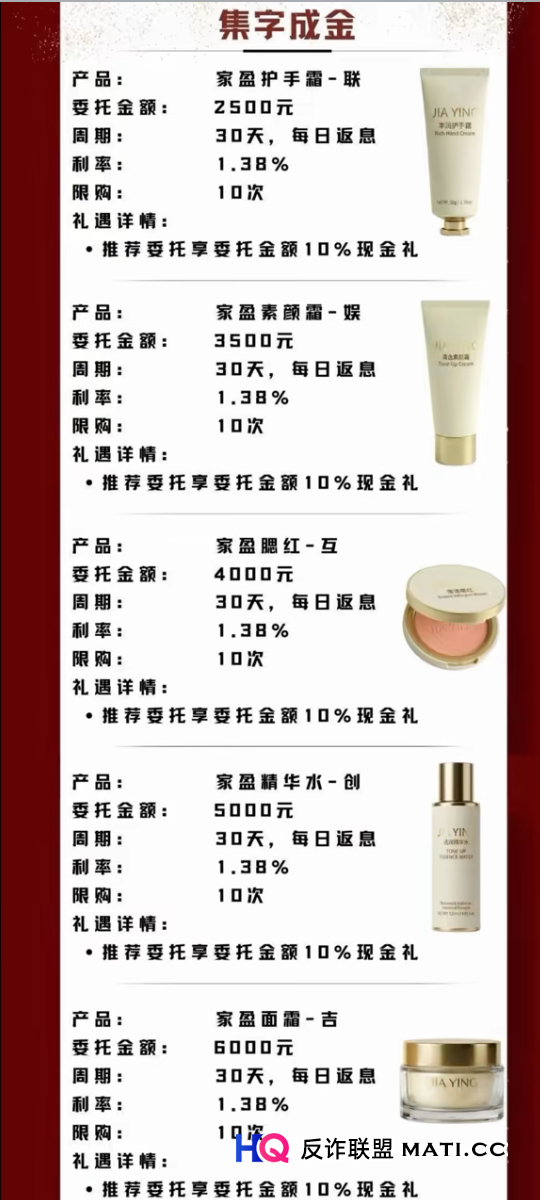 联娱互创“金满地”借尸还魂:改个名字继续骗,上百人已被割!(2) 联娱互创“金满地”借尸还魂:改个名字继续骗,上百人已被割!(2)