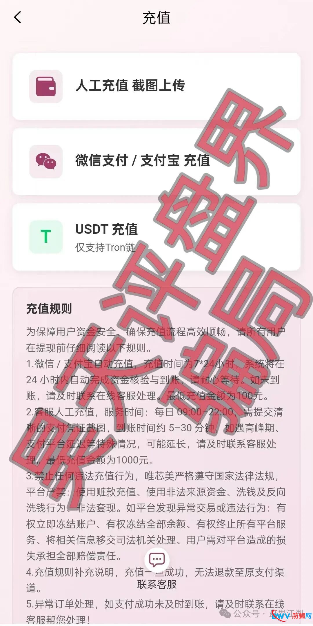 拆解“唯芯美”虚假收益：日赚斗金的“机器流水”，不过是后台随意填写的数字游戏(2)