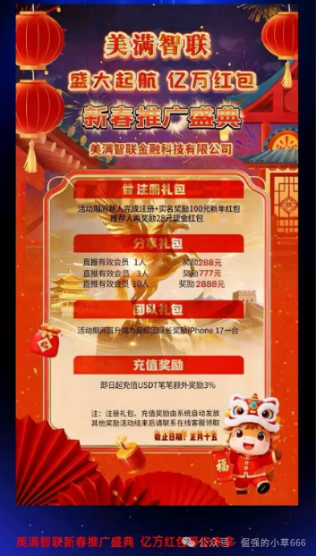 我，一个“杀猪盘”操盘手的自白：“美满智联”是怎么在3个月内收割你们的(3)