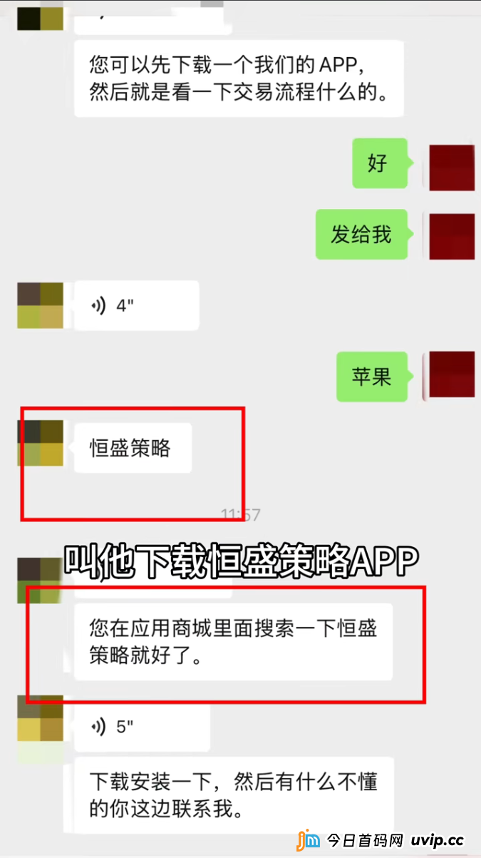亲历者口述:我在“恒盛策略”的30天,从日赚千元到血本无归(2) 亲历者口述:我在“恒盛策略”的30天,从日赚千元到血本无归(2)